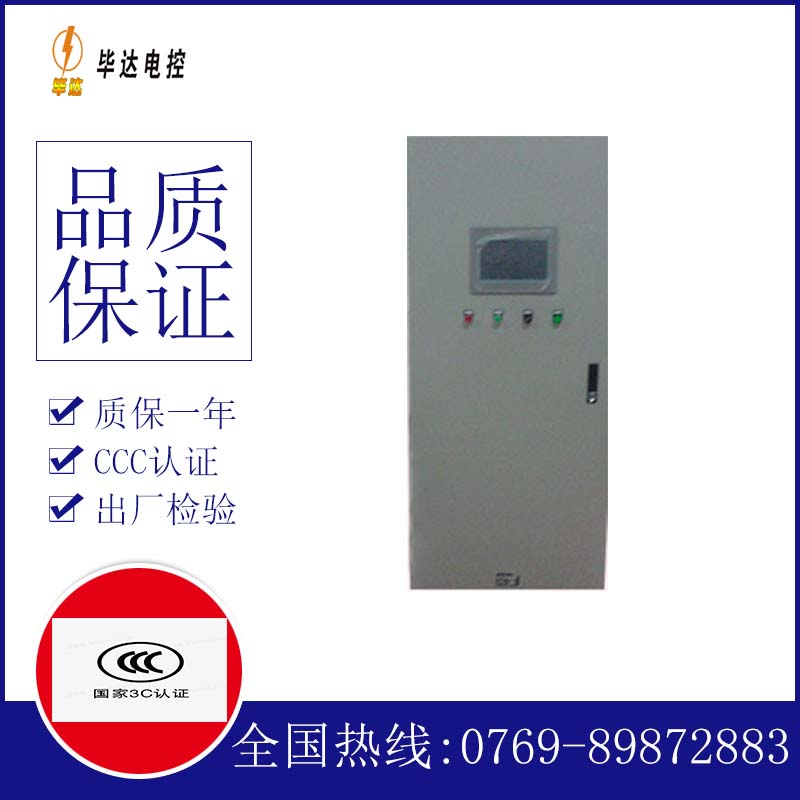 山亭变频控制箱